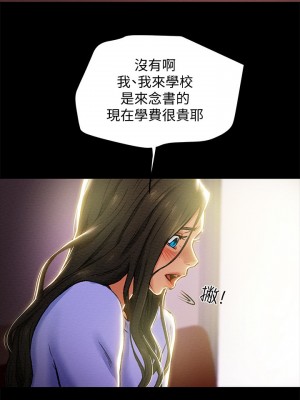 純情女攻略計劃 纯情女攻略计划 1-82話 完_019_024