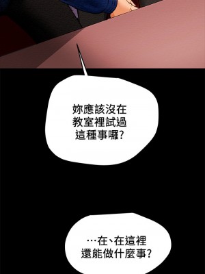 純情女攻略計劃 纯情女攻略计划 1-82話 完_019_025