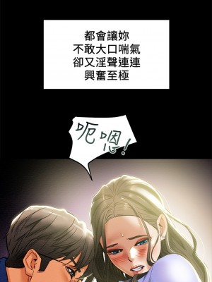 純情女攻略計劃 纯情女攻略计划 1-82話 完_019_033