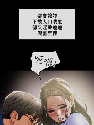 純情女攻略計劃 纯情女攻略计划 1-82話 完_020_002