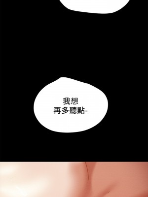 純情女攻略計劃 纯情女攻略计划 1-82話 完_020_015