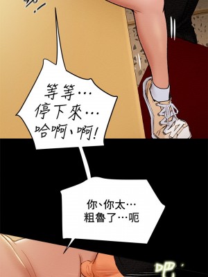 純情女攻略計劃 纯情女攻略计划 1-82話 完_020_017