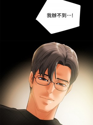 純情女攻略計劃 纯情女攻略计划 1-82話 完_020_025