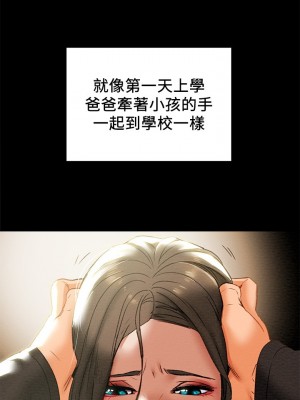 純情女攻略計劃 纯情女攻略计划 1-82話 完_020_027