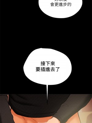 純情女攻略計劃 纯情女攻略计划 1-82話 完_020_034