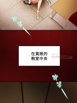 純情女攻略計劃 纯情女攻略计划 1-82話 完_021_009