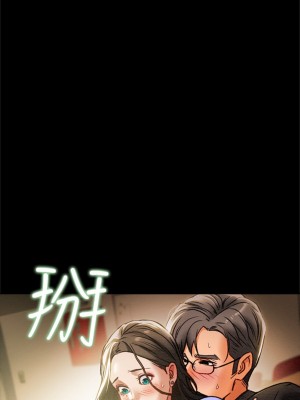 純情女攻略計劃 纯情女攻略计划 1-82話 完_021_011