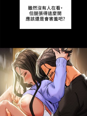 純情女攻略計劃 纯情女攻略计划 1-82話 完_021_013