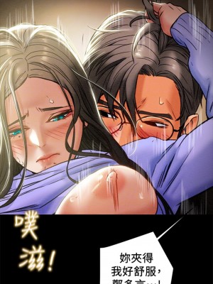 純情女攻略計劃 纯情女攻略计划 1-82話 完_021_015