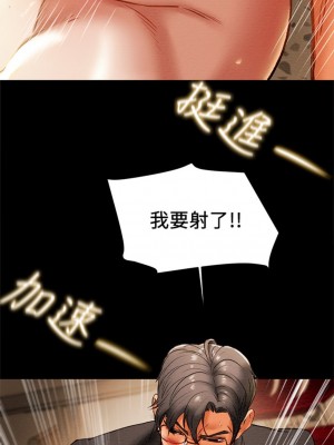 純情女攻略計劃 纯情女攻略计划 1-82話 完_021_021