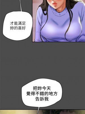 純情女攻略計劃 纯情女攻略计划 1-82話 完_021_028