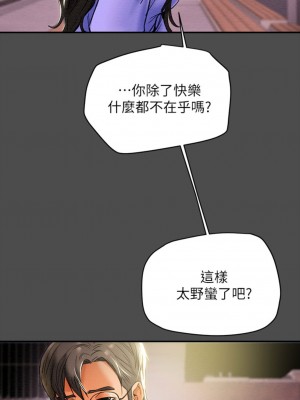 純情女攻略計劃 纯情女攻略计划 1-82話 完_021_029