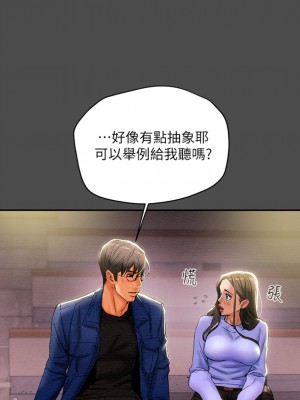 純情女攻略計劃 纯情女攻略计划 1-82話 完_021_030