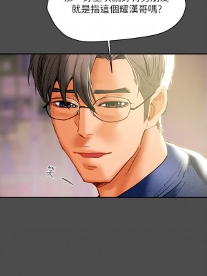 純情女攻略計劃 纯情女攻略计划 1-82話 完_021_032