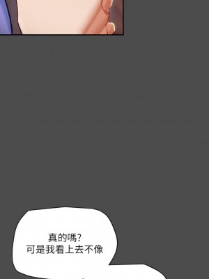 純情女攻略計劃 纯情女攻略计划 1-82話 完_021_033