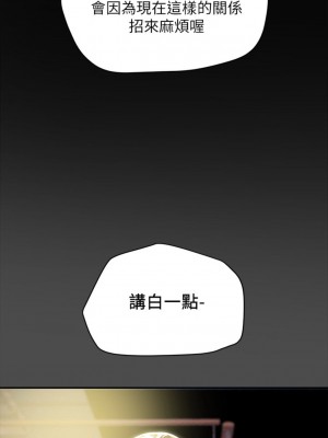 純情女攻略計劃 纯情女攻略计划 1-82話 完_021_034