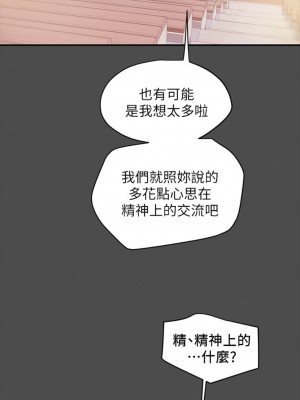 純情女攻略計劃 纯情女攻略计划 1-82話 完_021_035