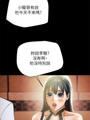 純情女攻略計劃 纯情女攻略计划 1-82話 完_021_040