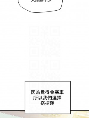 純情女攻略計劃 纯情女攻略计划 1-82話 完_022_047