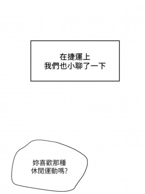 純情女攻略計劃 纯情女攻略计划 1-82話 完_022_048