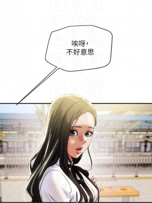 純情女攻略計劃 纯情女攻略计划 1-82話 完_022_051