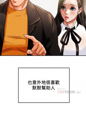 純情女攻略計劃 纯情女攻略计划 1-82話 完_022_052