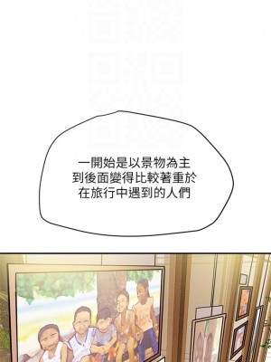 純情女攻略計劃 纯情女攻略计划 1-82話 完_022_054