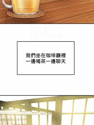 純情女攻略計劃 纯情女攻略计划 1-82話 完_022_056