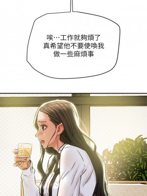 純情女攻略計劃 纯情女攻略计划 1-82話 完_022_057