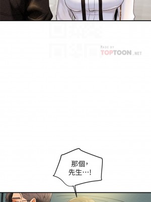 純情女攻略計劃 纯情女攻略计划 1-82話 完_022_060