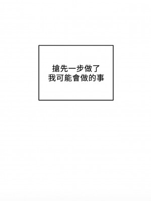 純情女攻略計劃 纯情女攻略计划 1-82話 完_022_064