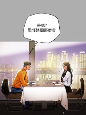 純情女攻略計劃 纯情女攻略计划 1-82話 完_022_065
