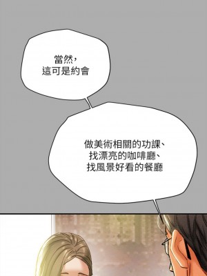 純情女攻略計劃 纯情女攻略计划 1-82話 完_022_067