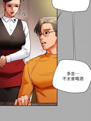 純情女攻略計劃 纯情女攻略计划 1-82話 完_022_068