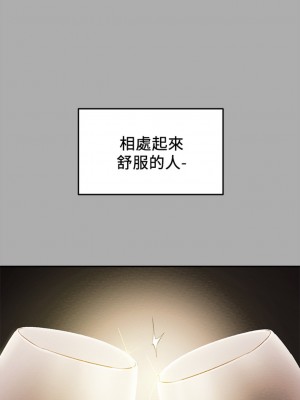 純情女攻略計劃 纯情女攻略计划 1-82話 完_022_070