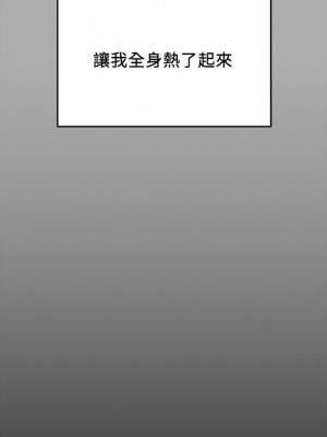 純情女攻略計劃 纯情女攻略计划 1-82話 完_022_072