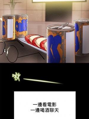 純情女攻略計劃 纯情女攻略计划 1-82話 完_022_073