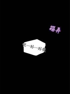 純情女攻略計劃 纯情女攻略计划 1-82話 完_022_081
