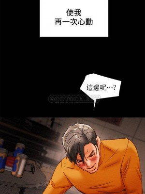 純情女攻略計劃 纯情女攻略计划 1-82話 完_023_091