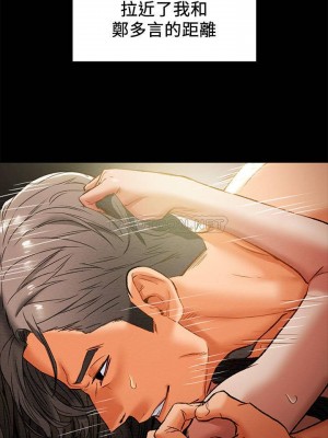 純情女攻略計劃 纯情女攻略计划 1-82話 完_023_107