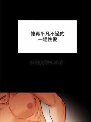 純情女攻略計劃 纯情女攻略计划 1-82話 完_023_108