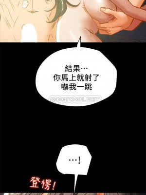 純情女攻略計劃 纯情女攻略计划 1-82話 完_023_120
