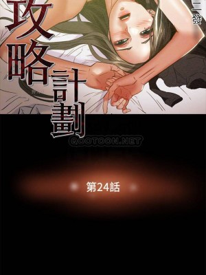 純情女攻略計劃 纯情女攻略计划 1-82話 完_024_128