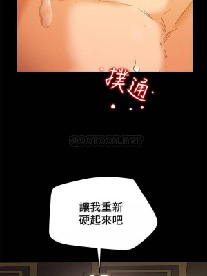 純情女攻略計劃 纯情女攻略计划 1-82話 完_024_129