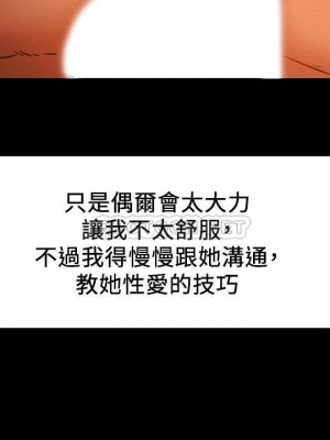 純情女攻略計劃 纯情女攻略计划 1-82話 完_024_142
