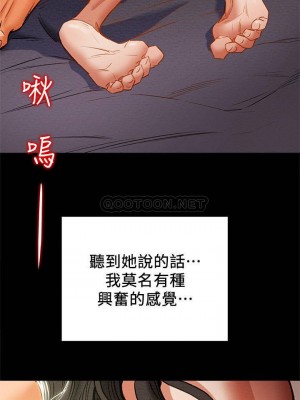 純情女攻略計劃 纯情女攻略计划 1-82話 完_024_146