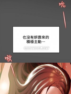 純情女攻略計劃 纯情女攻略计划 1-82話 完_024_147