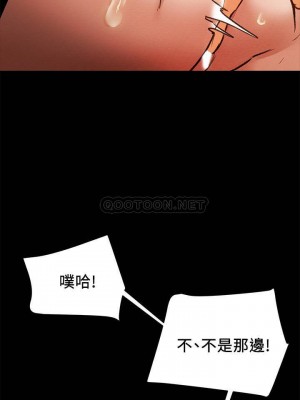 純情女攻略計劃 纯情女攻略计划 1-82話 完_024_150