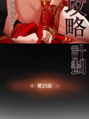 純情女攻略計劃 纯情女攻略计划 1-82話 完_025_007