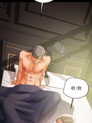 純情女攻略計劃 纯情女攻略计划 1-82話 完_025_012